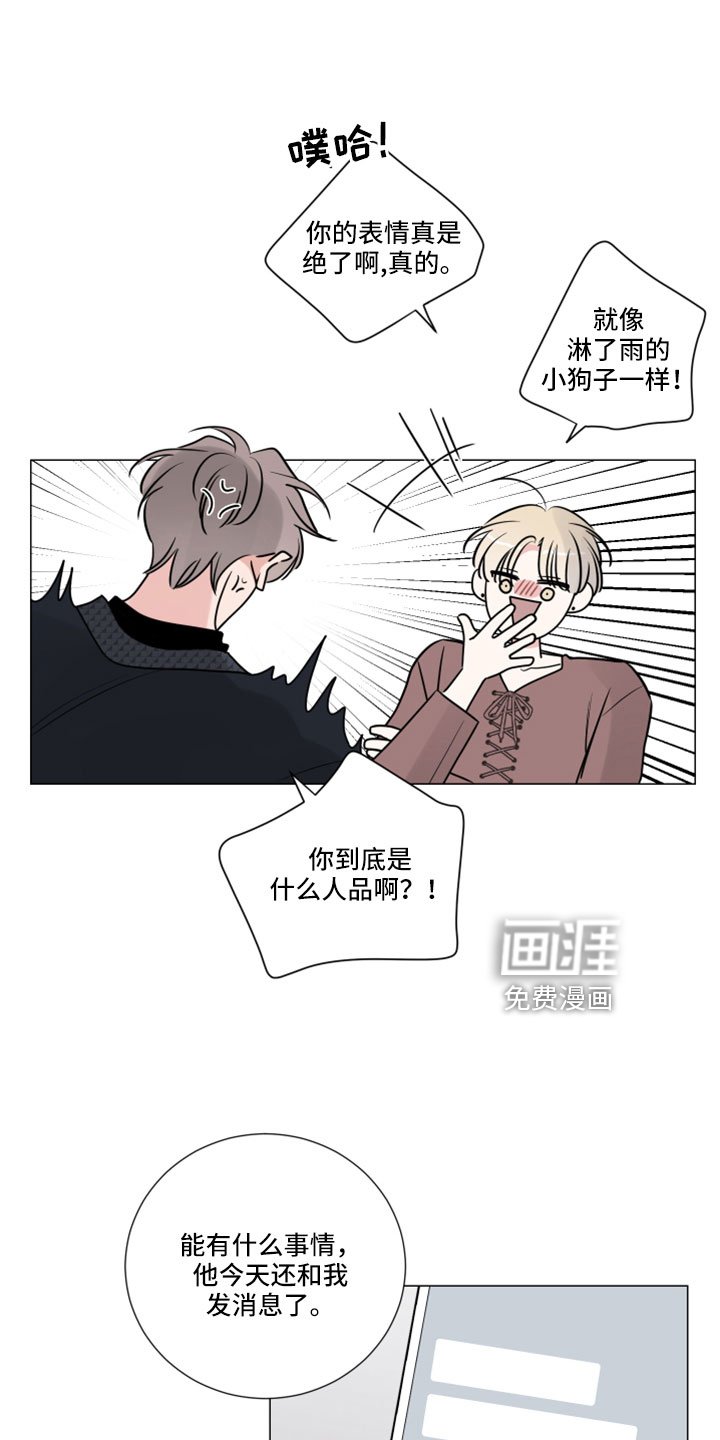 第109章：我才是傻子