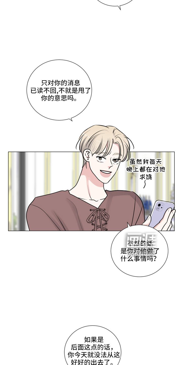 第109章：我才是傻子