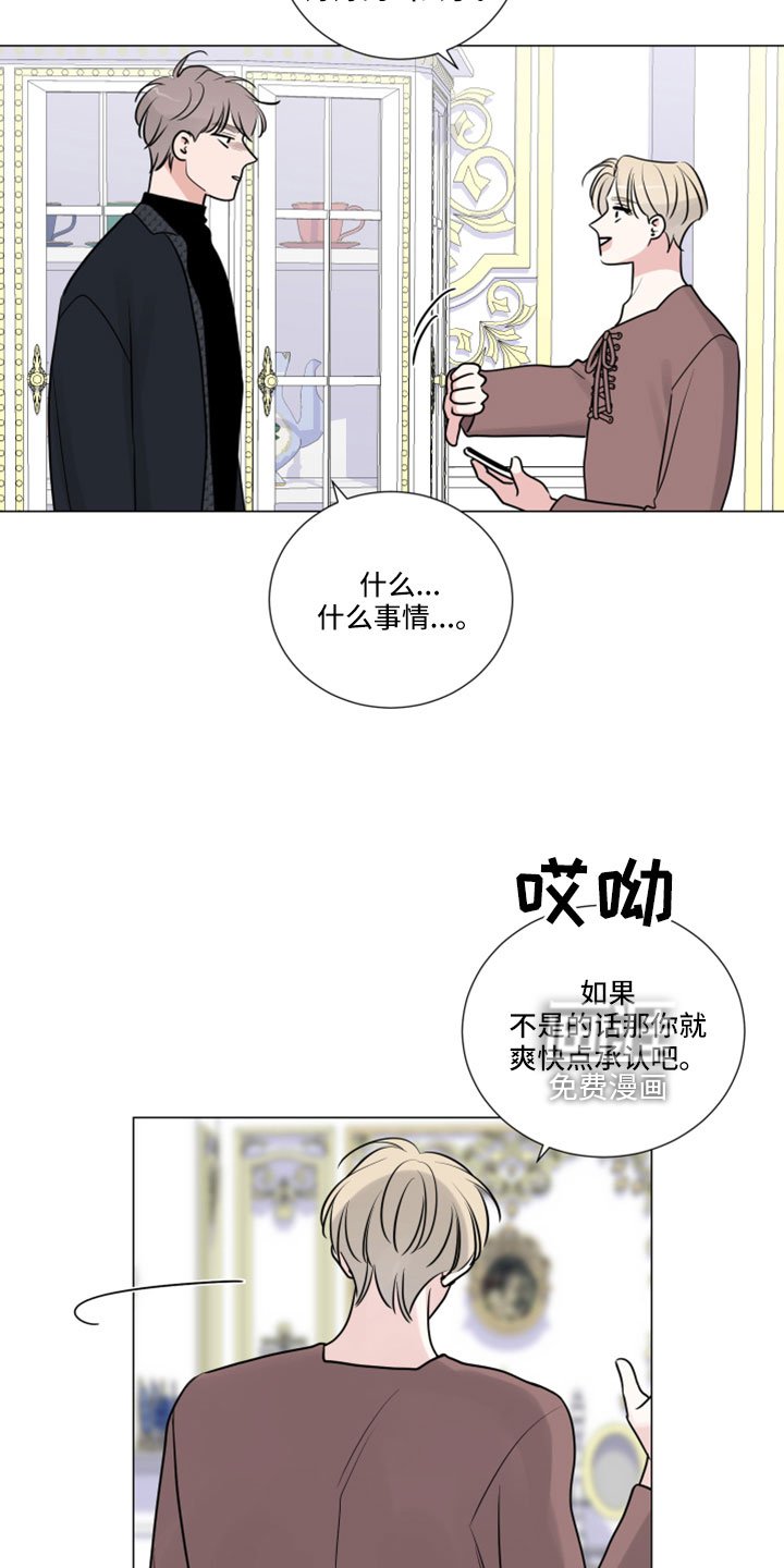 第109章：我才是傻子