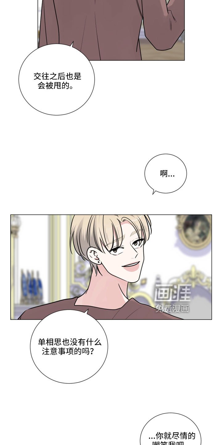 第109章：我才是傻子