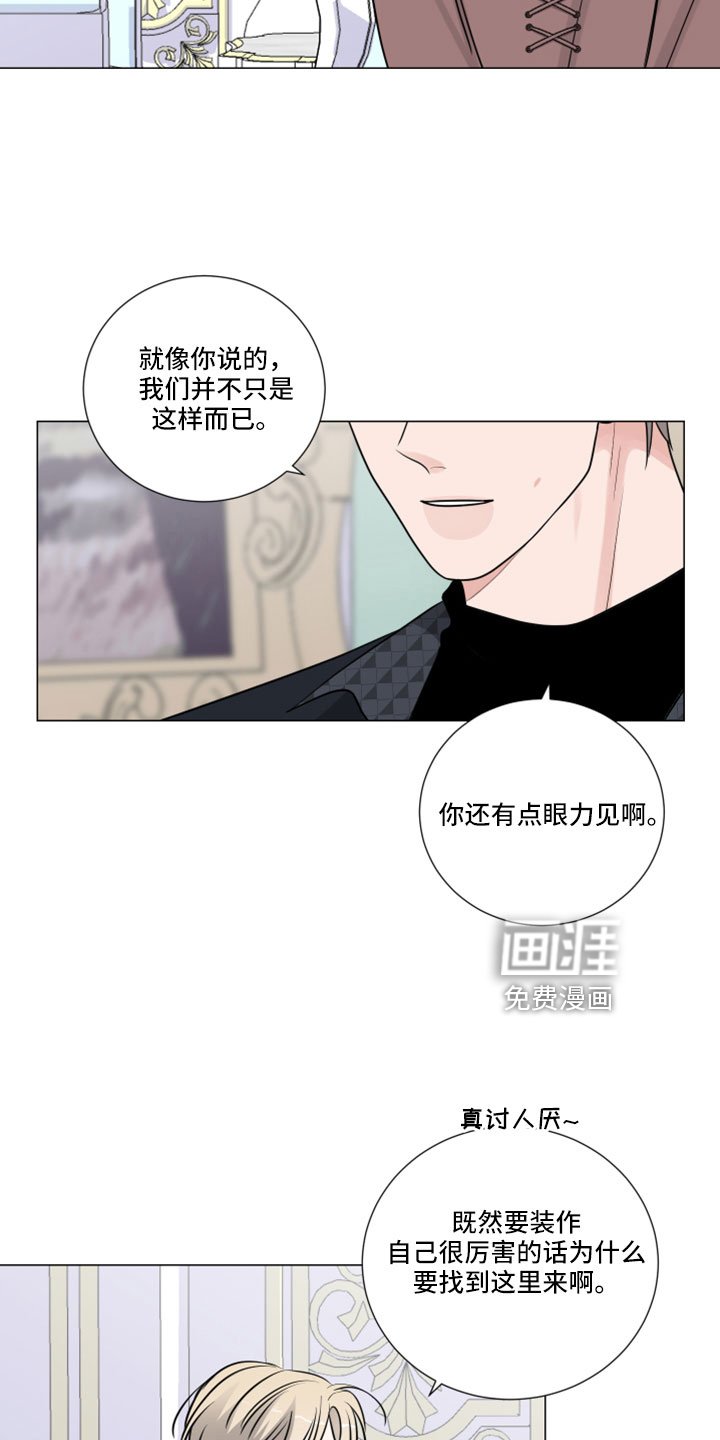 第109章：我才是傻子