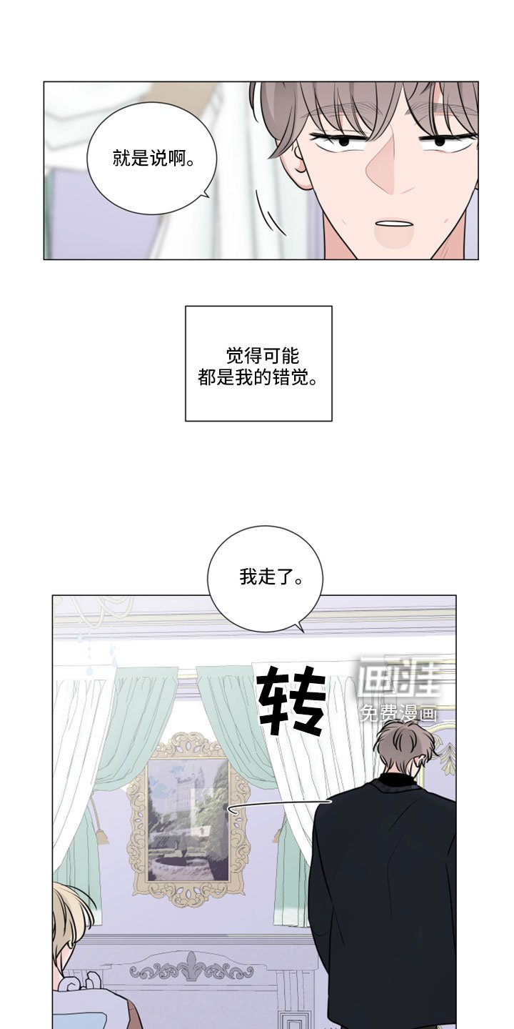 第109章：我才是傻子