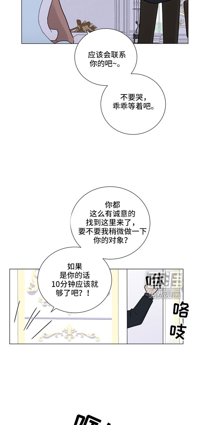 第109章：我才是傻子