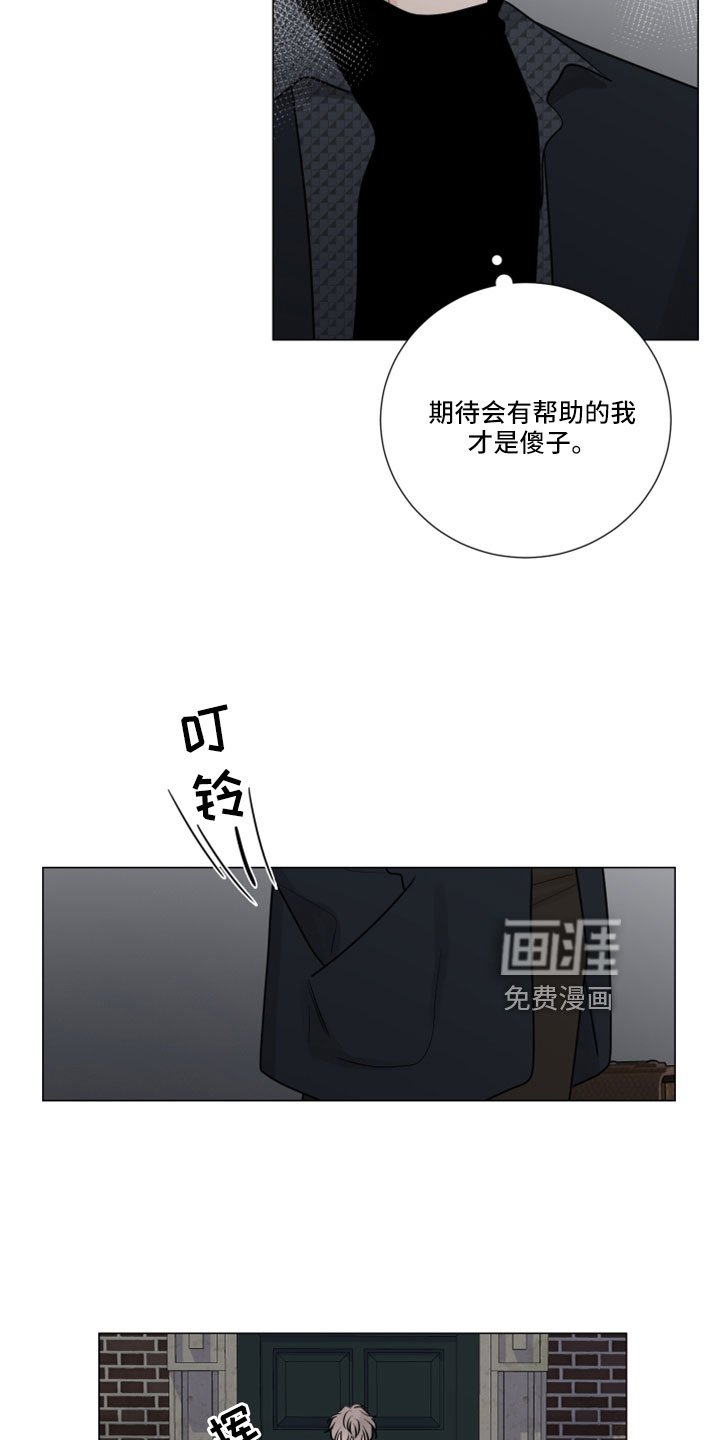 第109章：我才是傻子