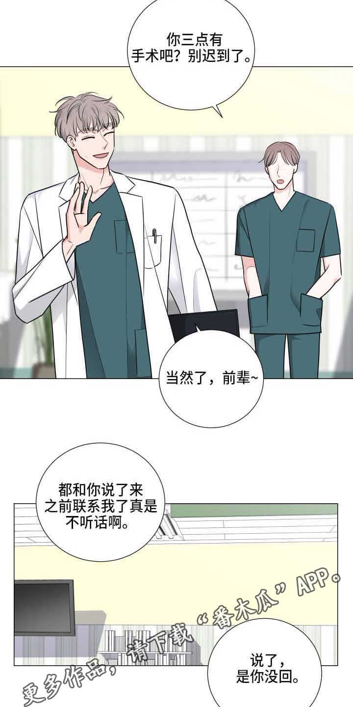 第11章：固执