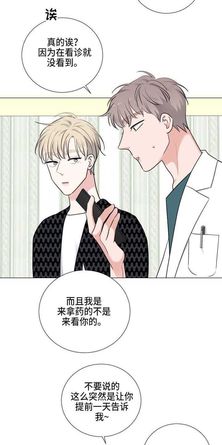 第11章：固执