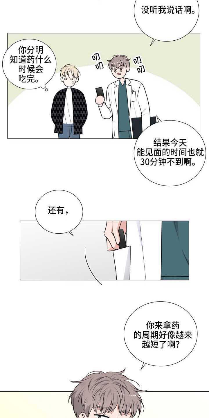 第11章：固执