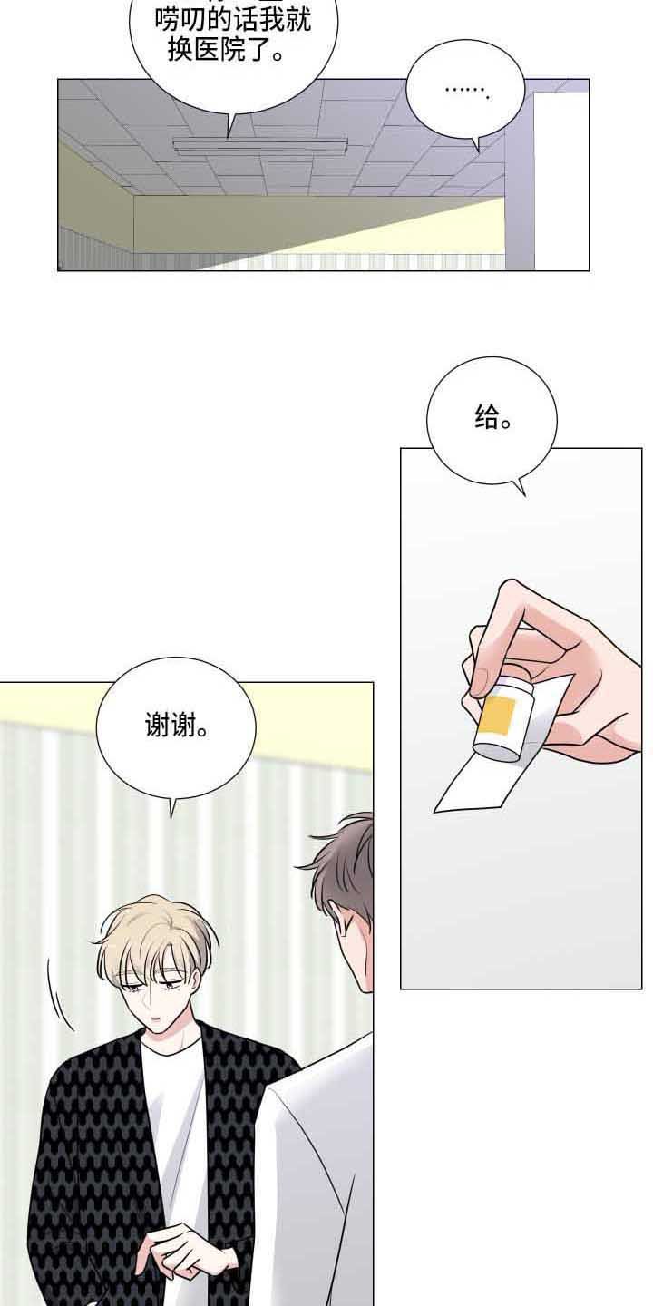 第11章：固执