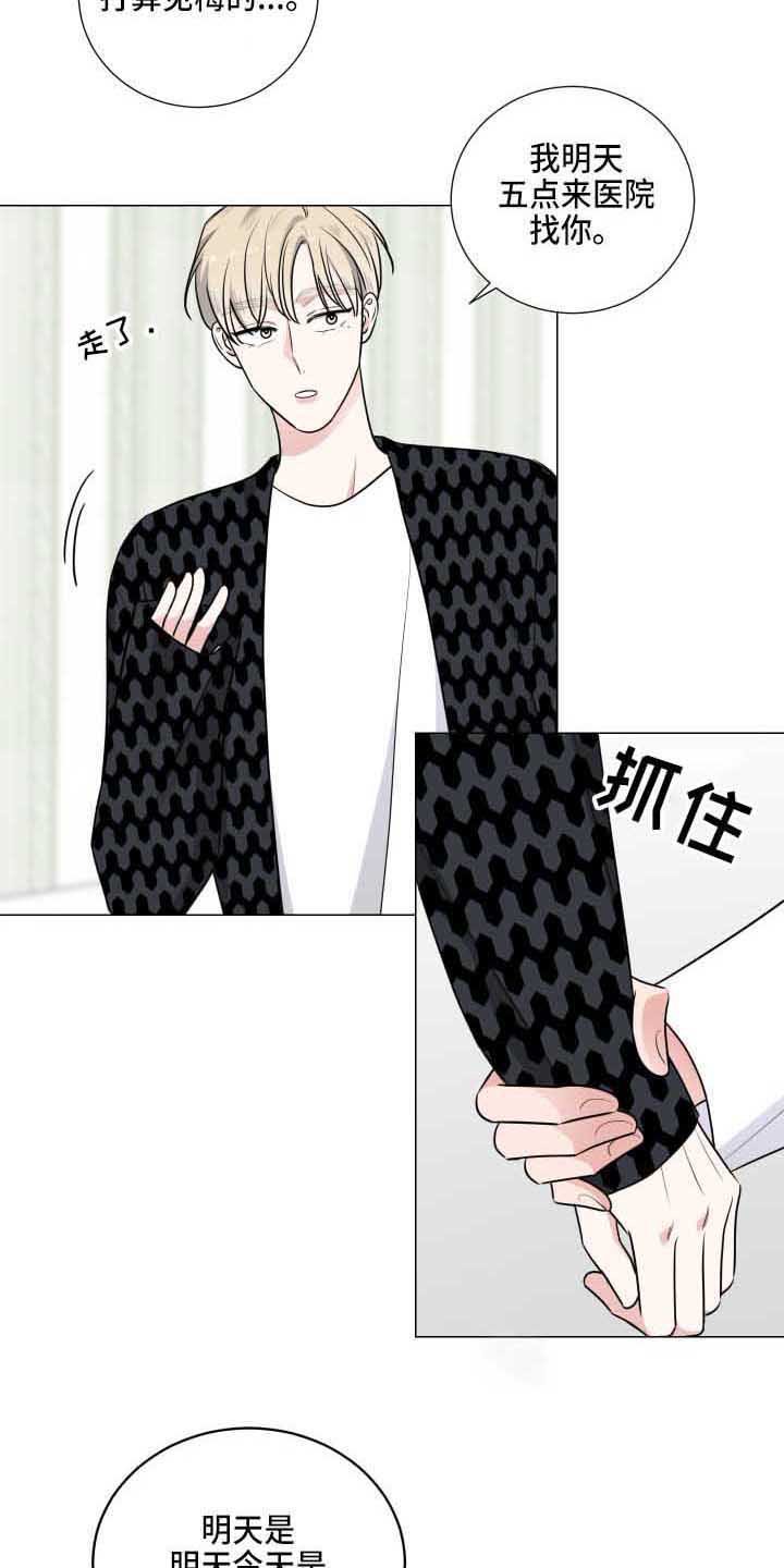 第11章：固执