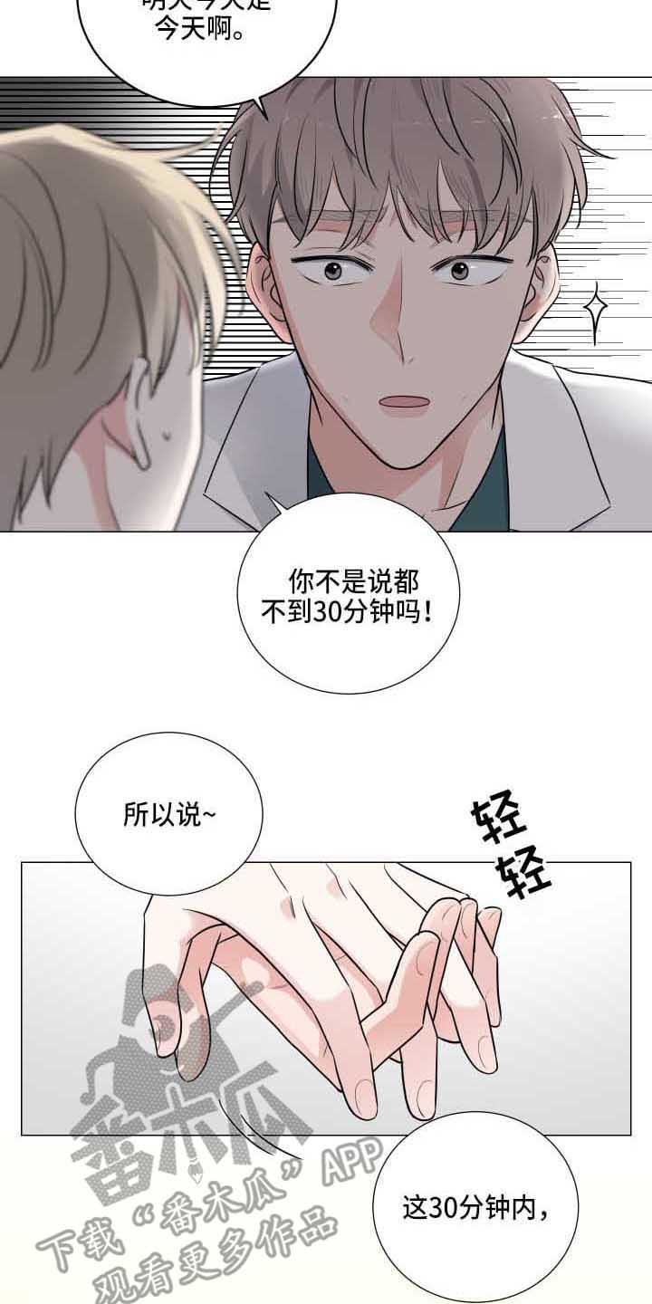 第11章：固执