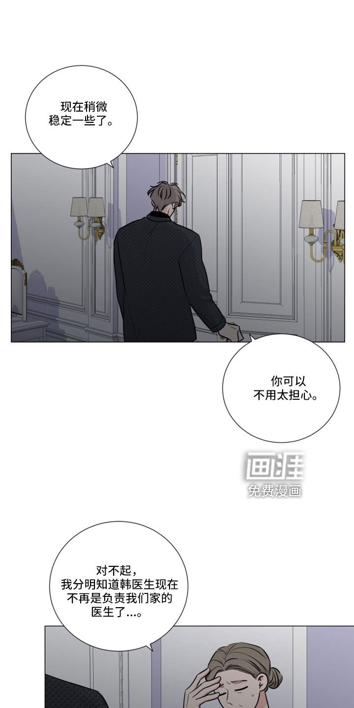 第110章：突然回来