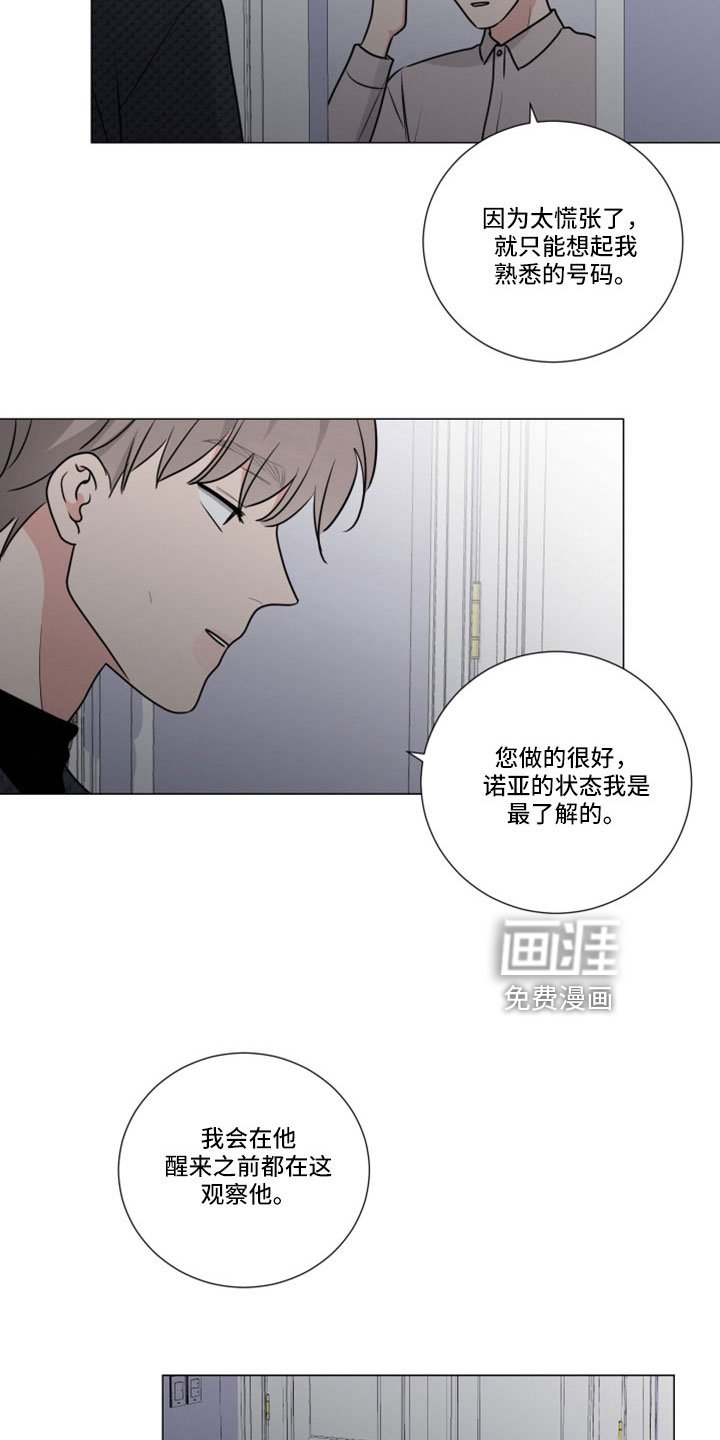 第110章：突然回来