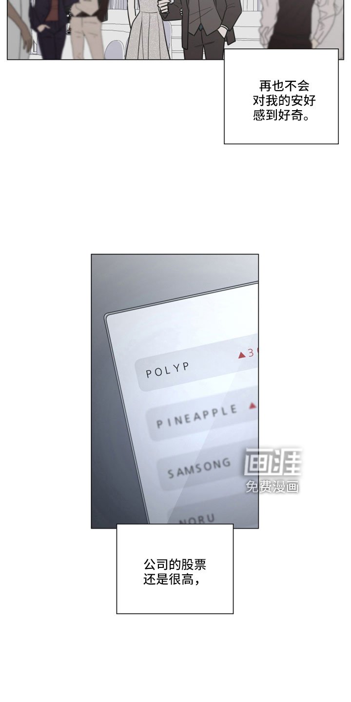 第112章：路上小心