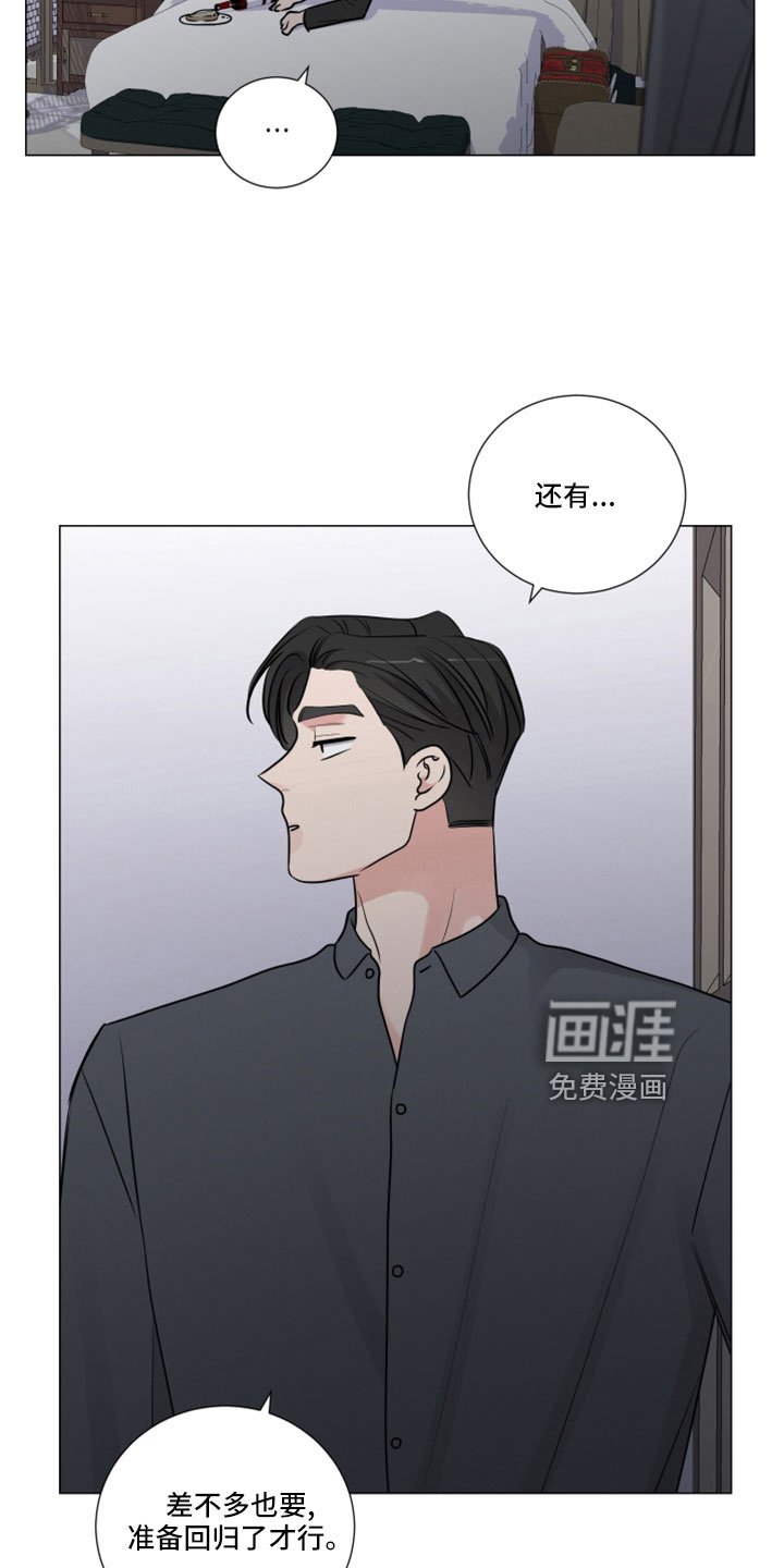 第112章：路上小心