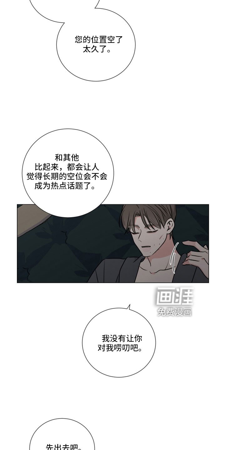 第112章：路上小心