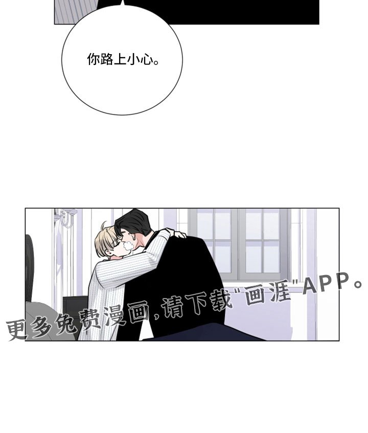 第112章：路上小心