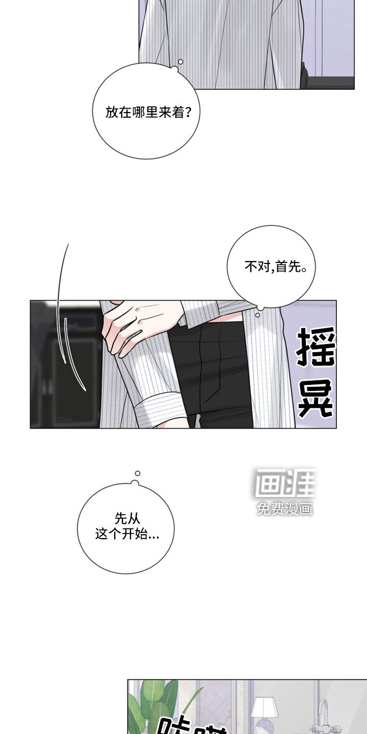 第113章：手机去哪了