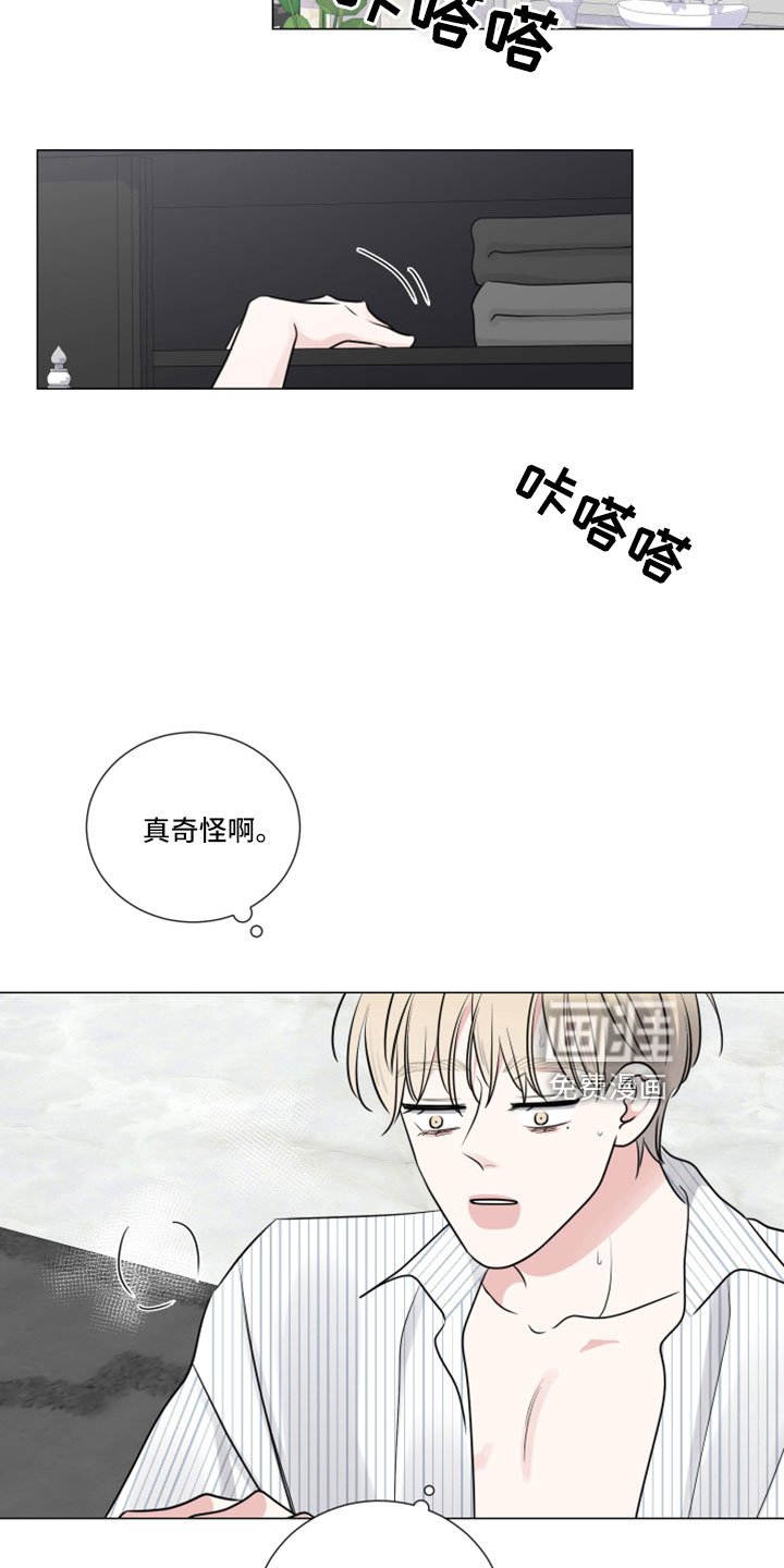 第113章：手机去哪了