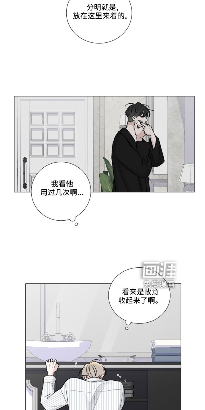 第113章：手机去哪了