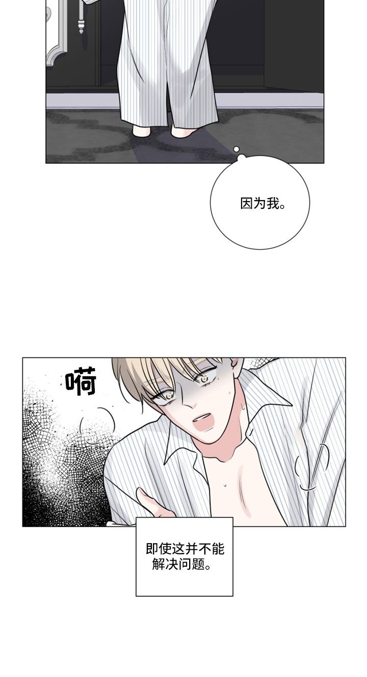 第113章：手机去哪了
