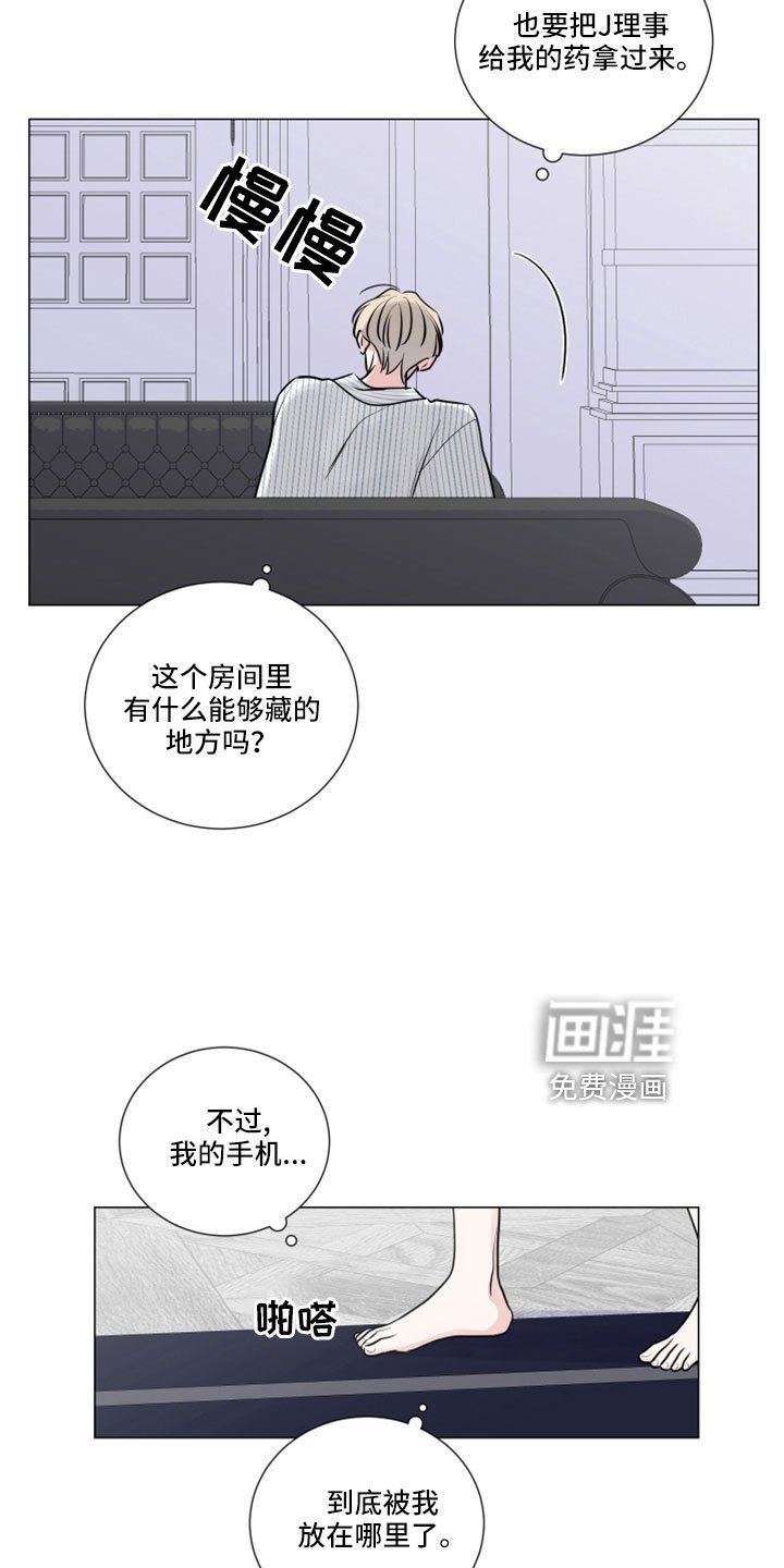 第113章：手机去哪了