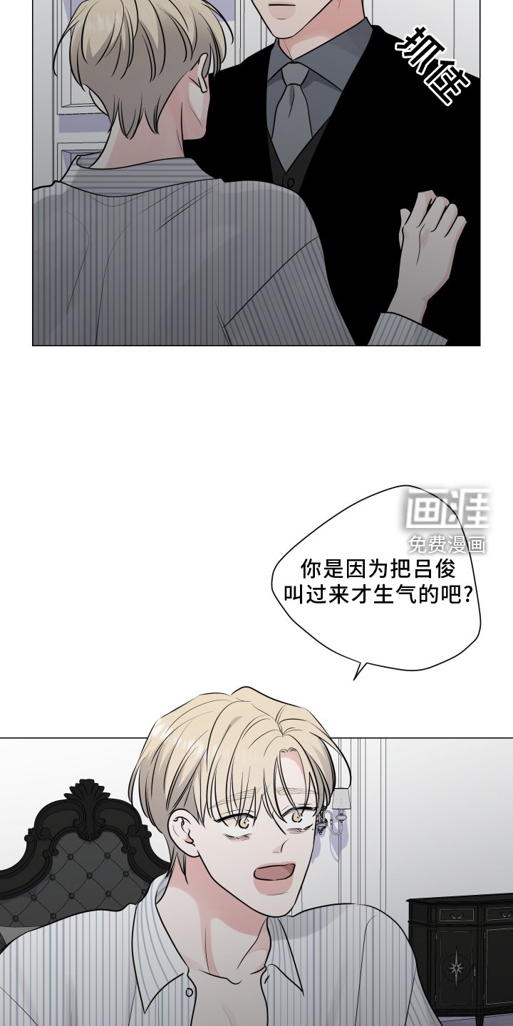 第114章：不如让你讨厌