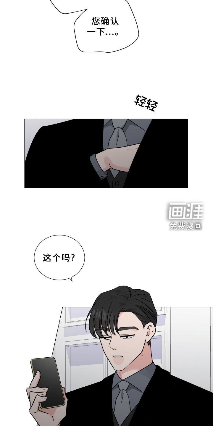 第114章：不如让你讨厌