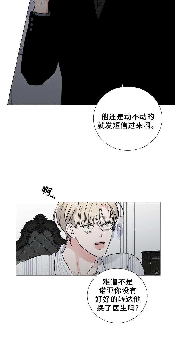 第114章：不如让你讨厌