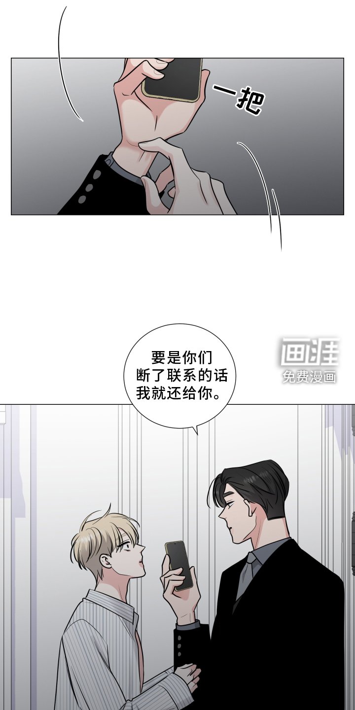 第114章：不如让你讨厌