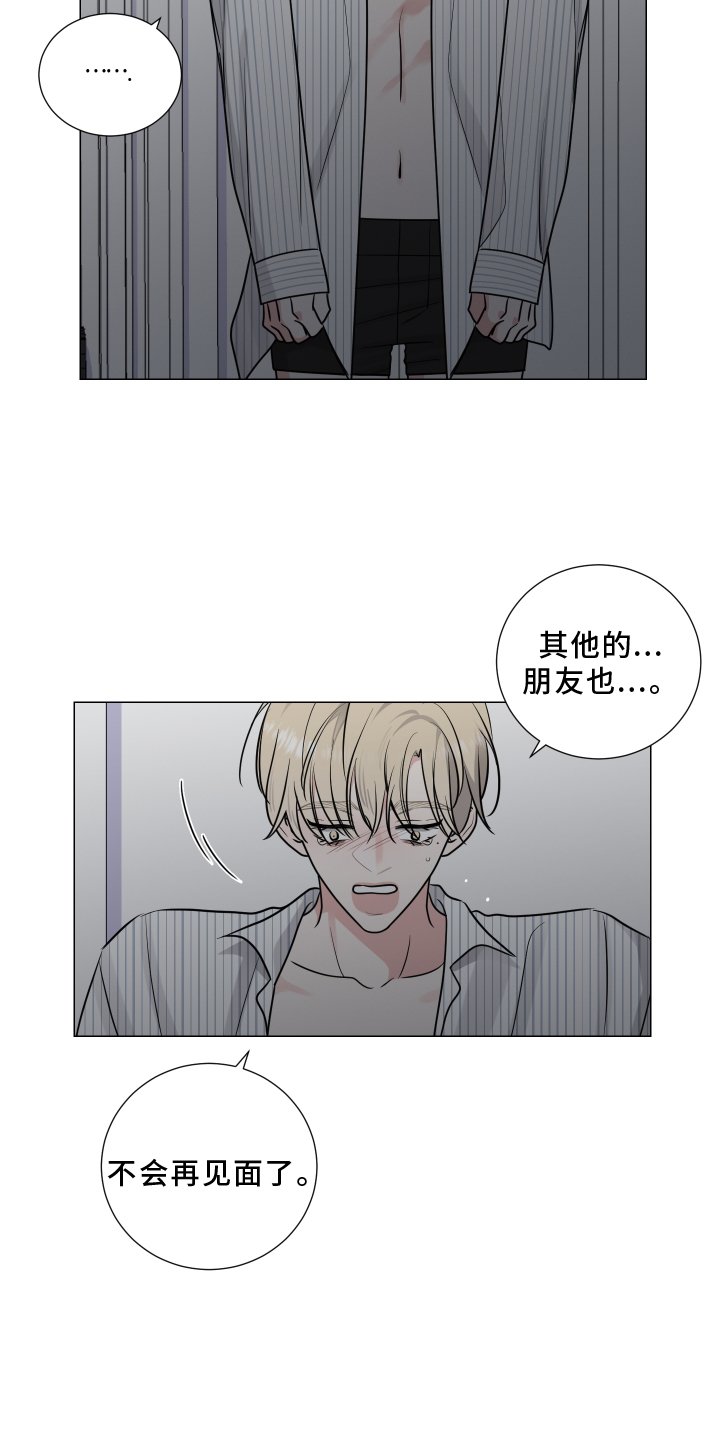第114章：不如让你讨厌