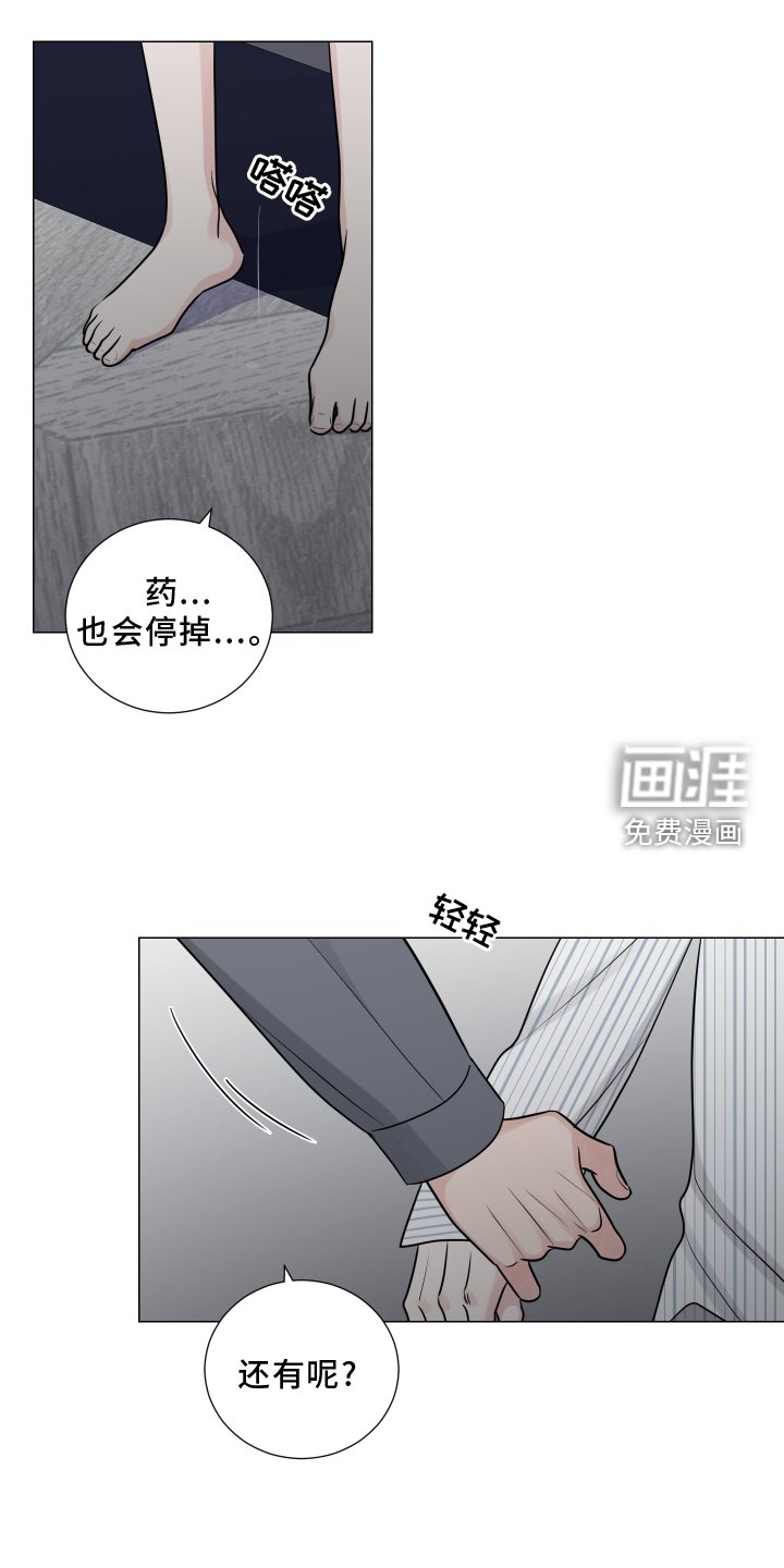 第114章：不如让你讨厌