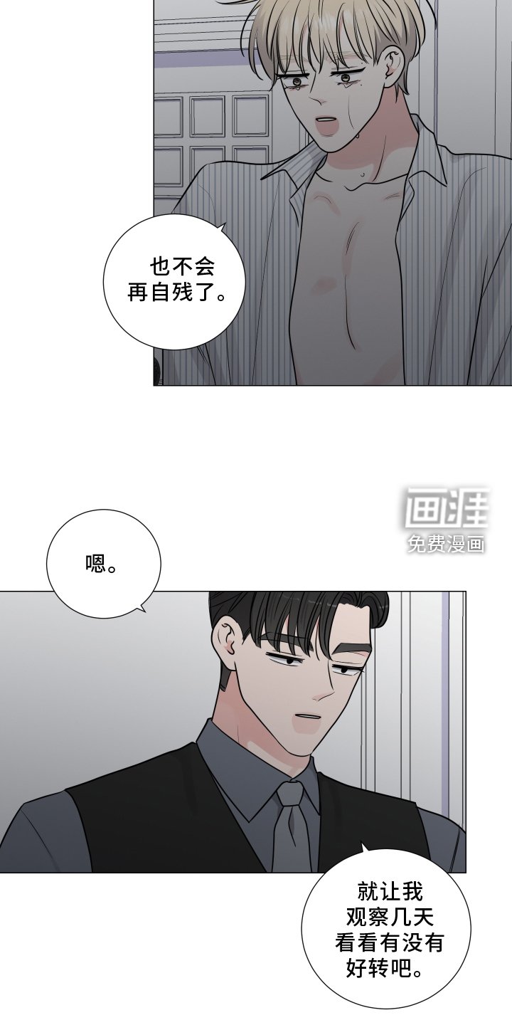 第114章：不如让你讨厌