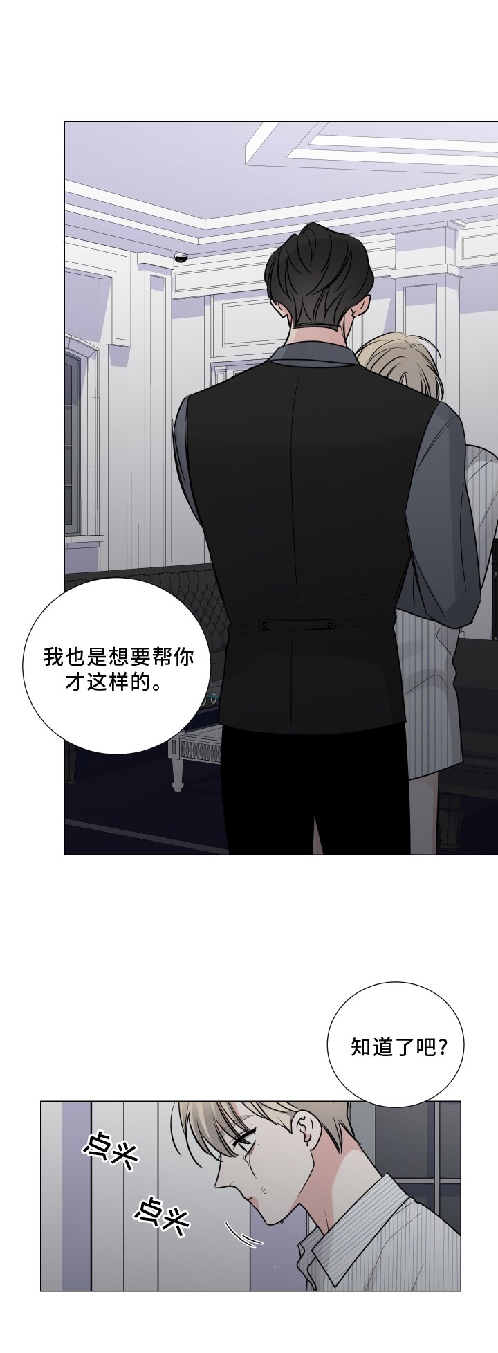 第114章：不如让你讨厌