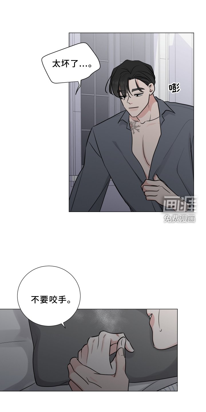 第114章：不如让你讨厌