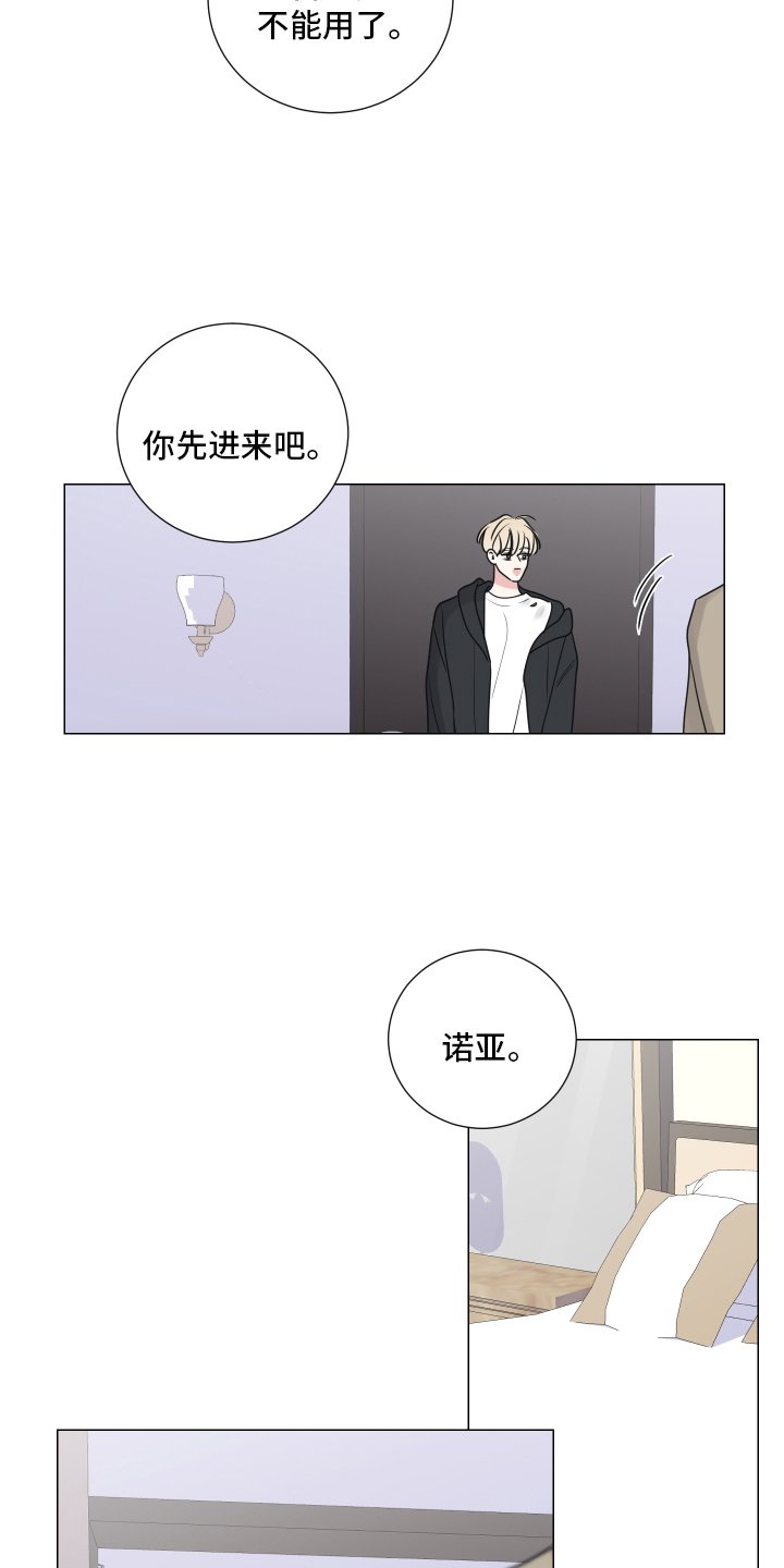 第116章：无可救药