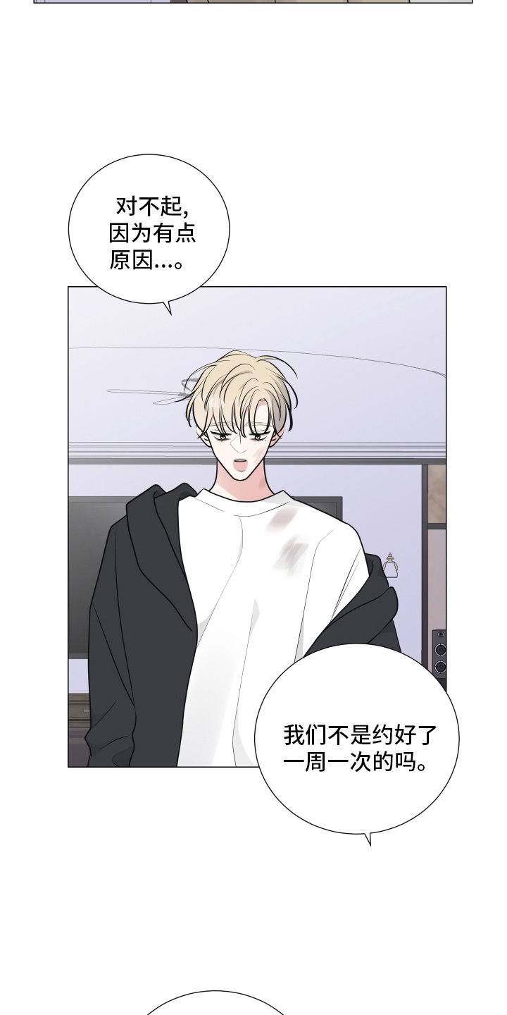 第116章：无可救药