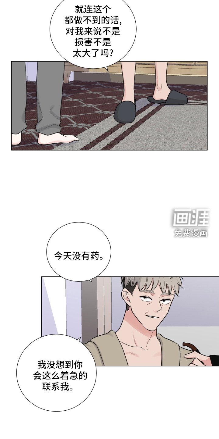 第116章：无可救药