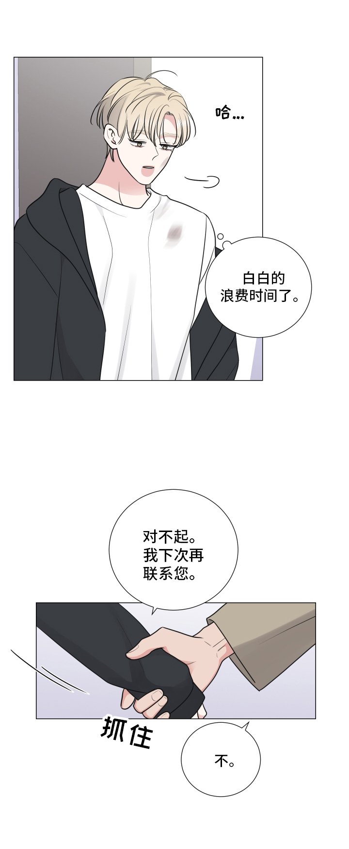 第116章：无可救药