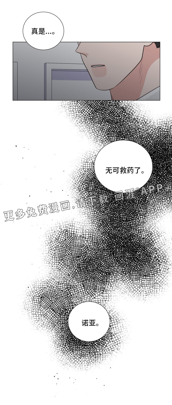 第116章：无可救药