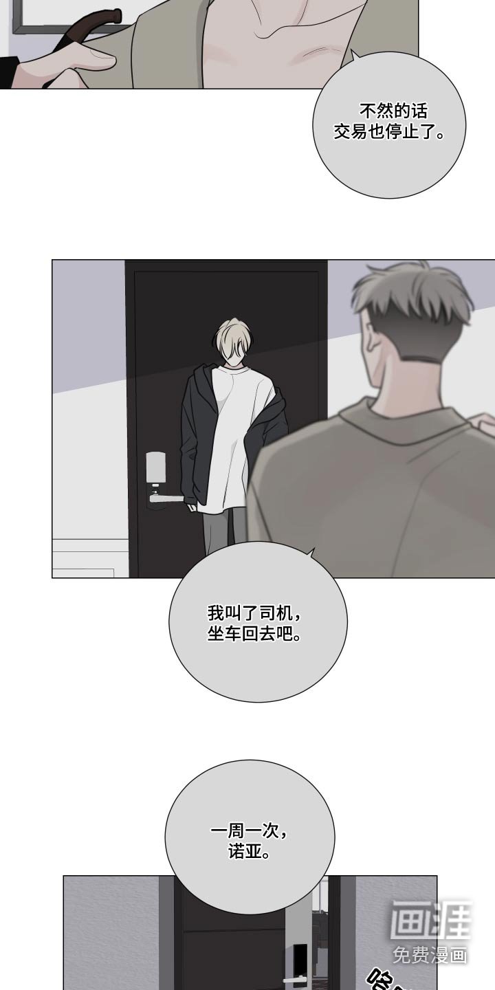 第117章：我错了