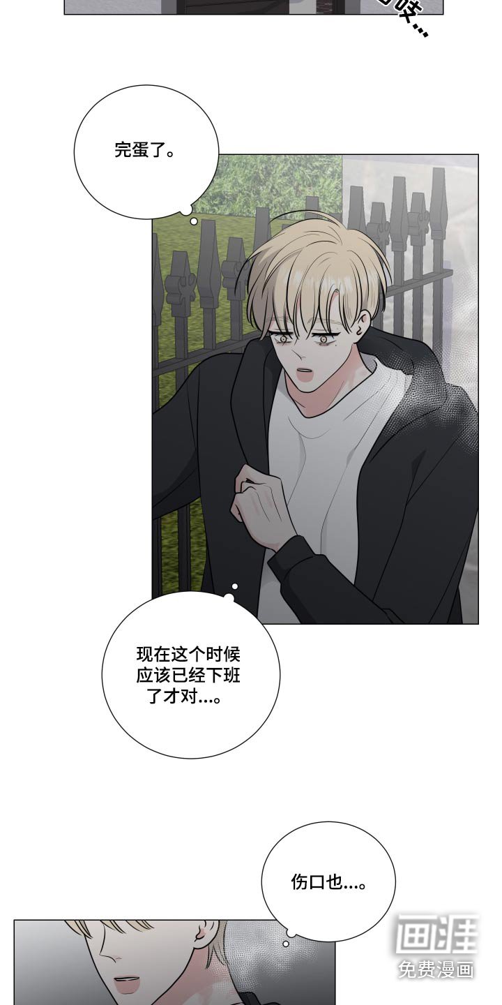 第117章：我错了