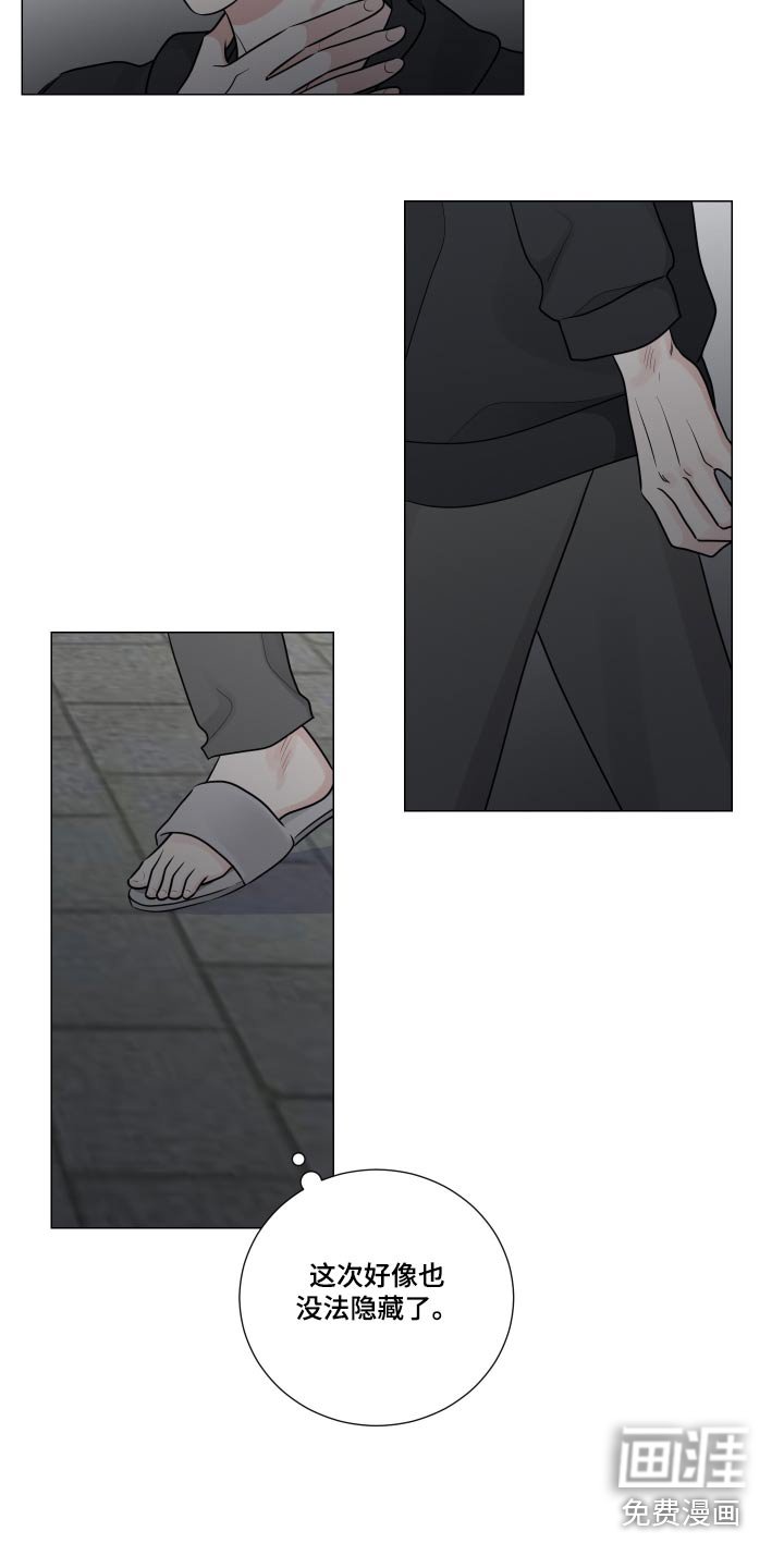 第117章：我错了