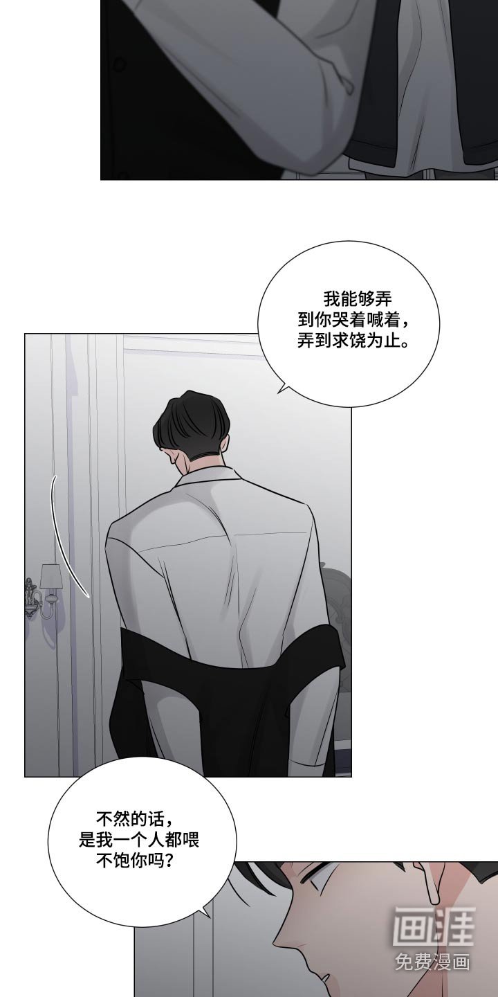 第117章：我错了