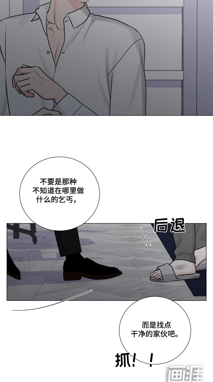 第117章：我错了