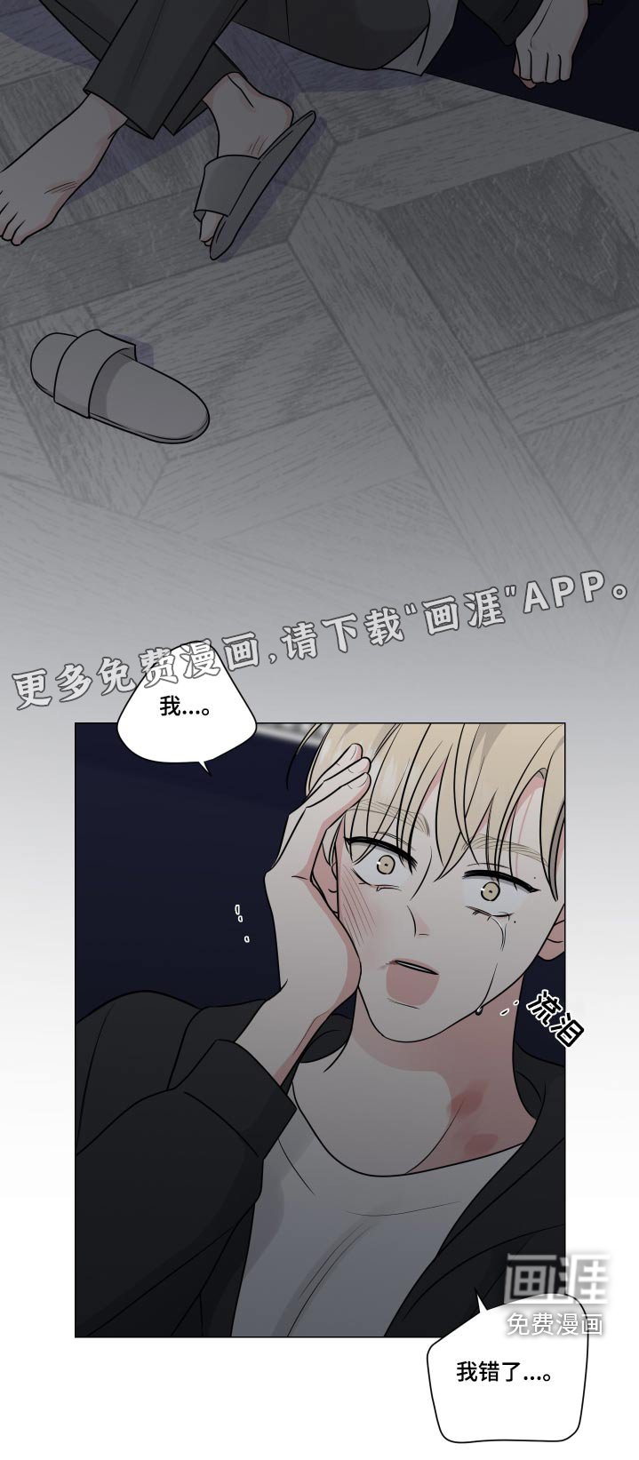 第117章：我错了