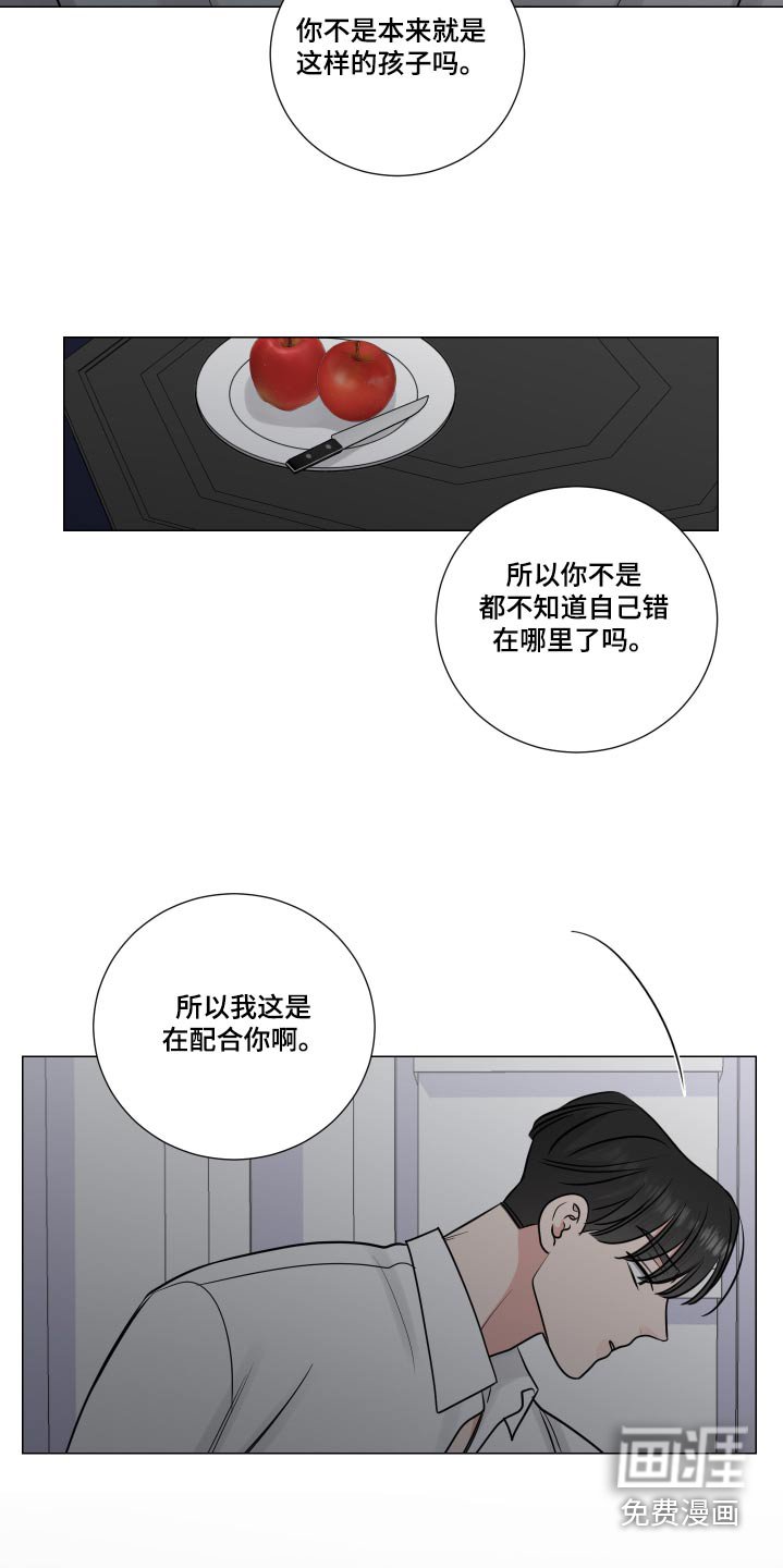 第118章：怨恨