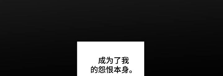第118章：怨恨