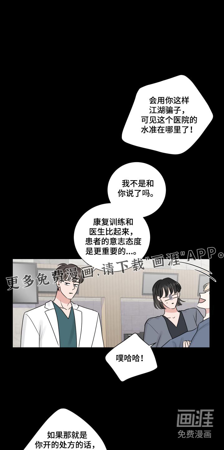 第119章：生病