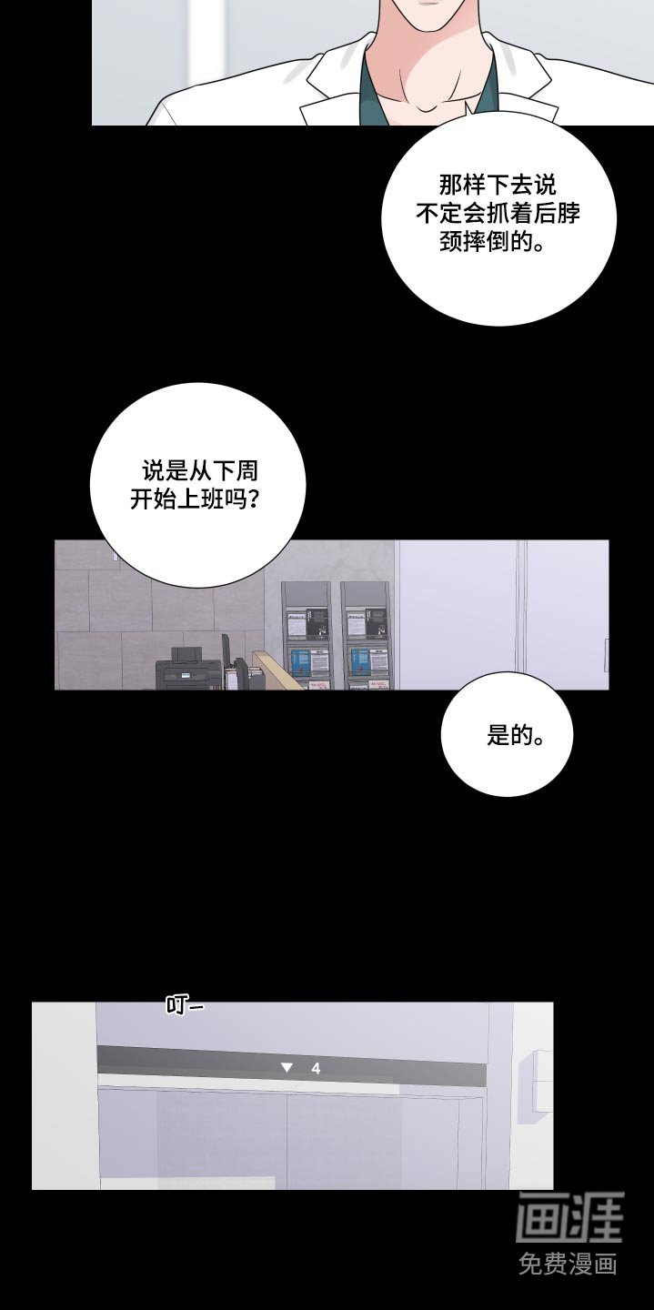 第119章：生病