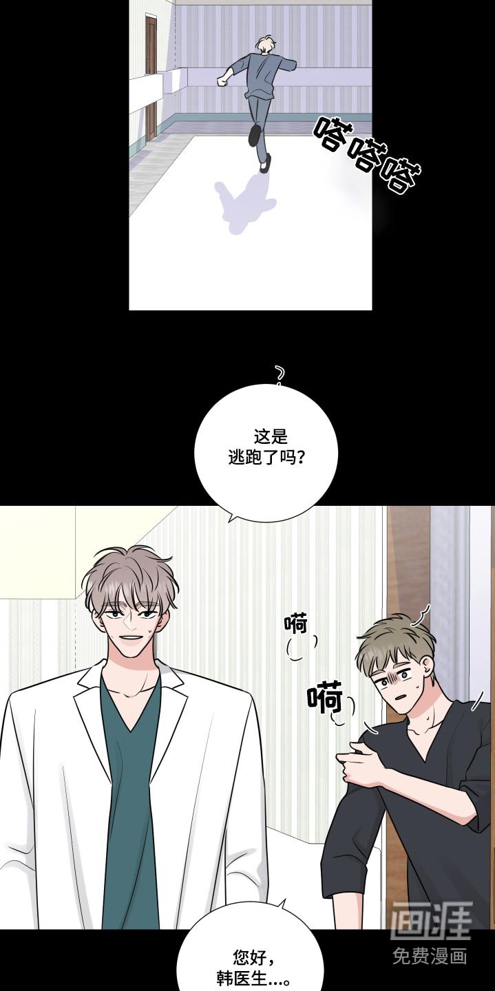第119章：生病